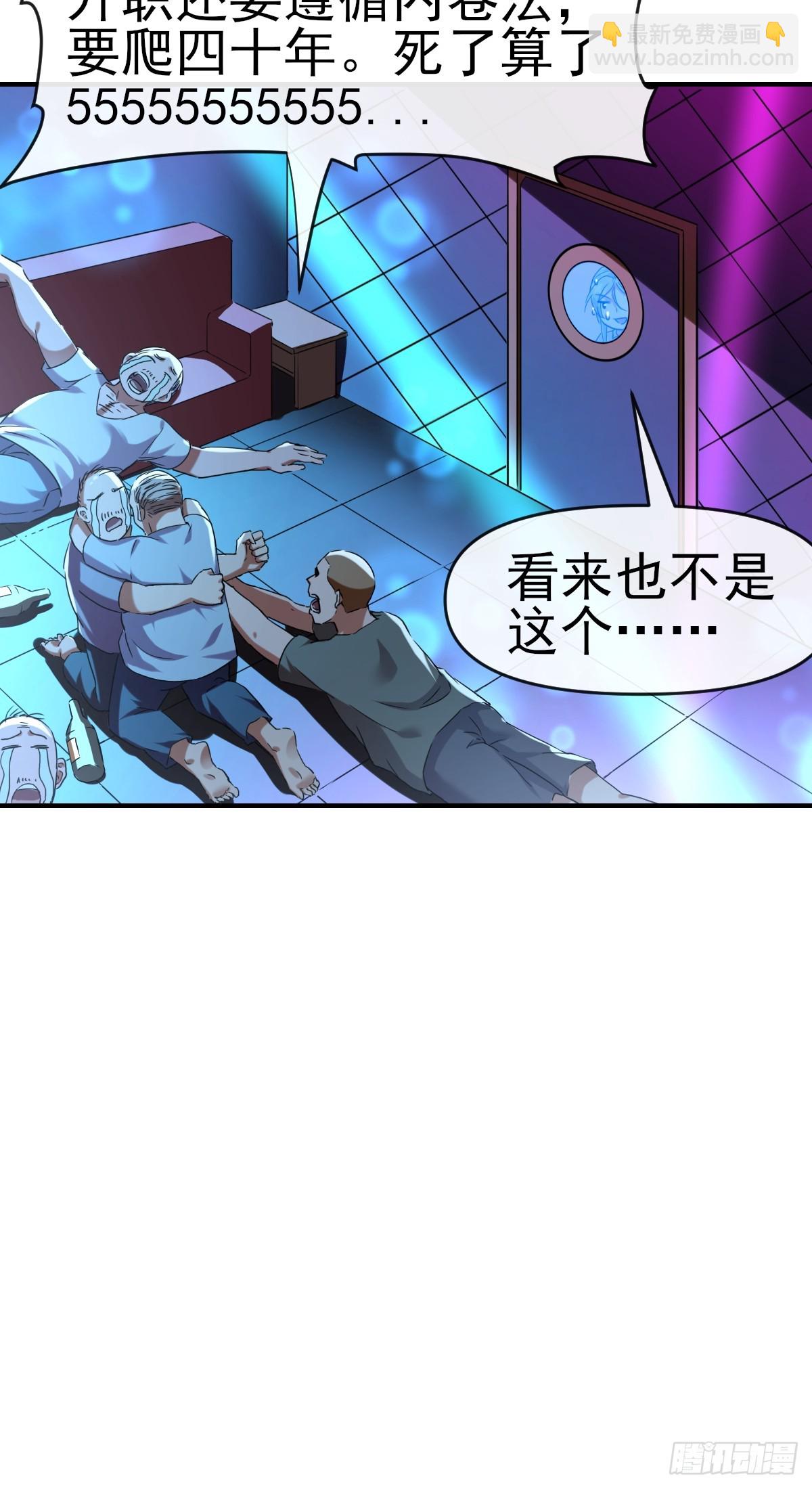 016恶劣(1/2)-第16话