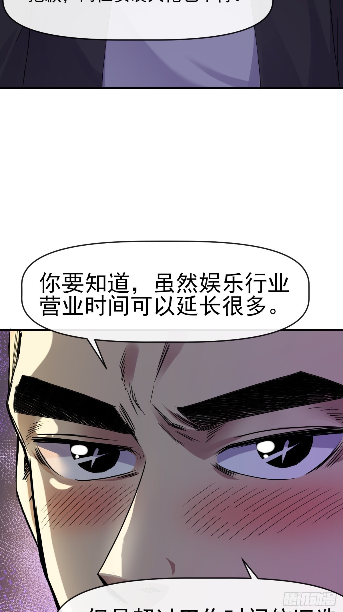 016恶劣(1/2)-第16话