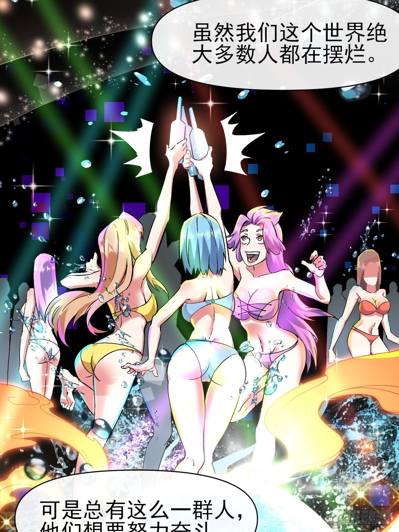 018打工者联盟-第18话