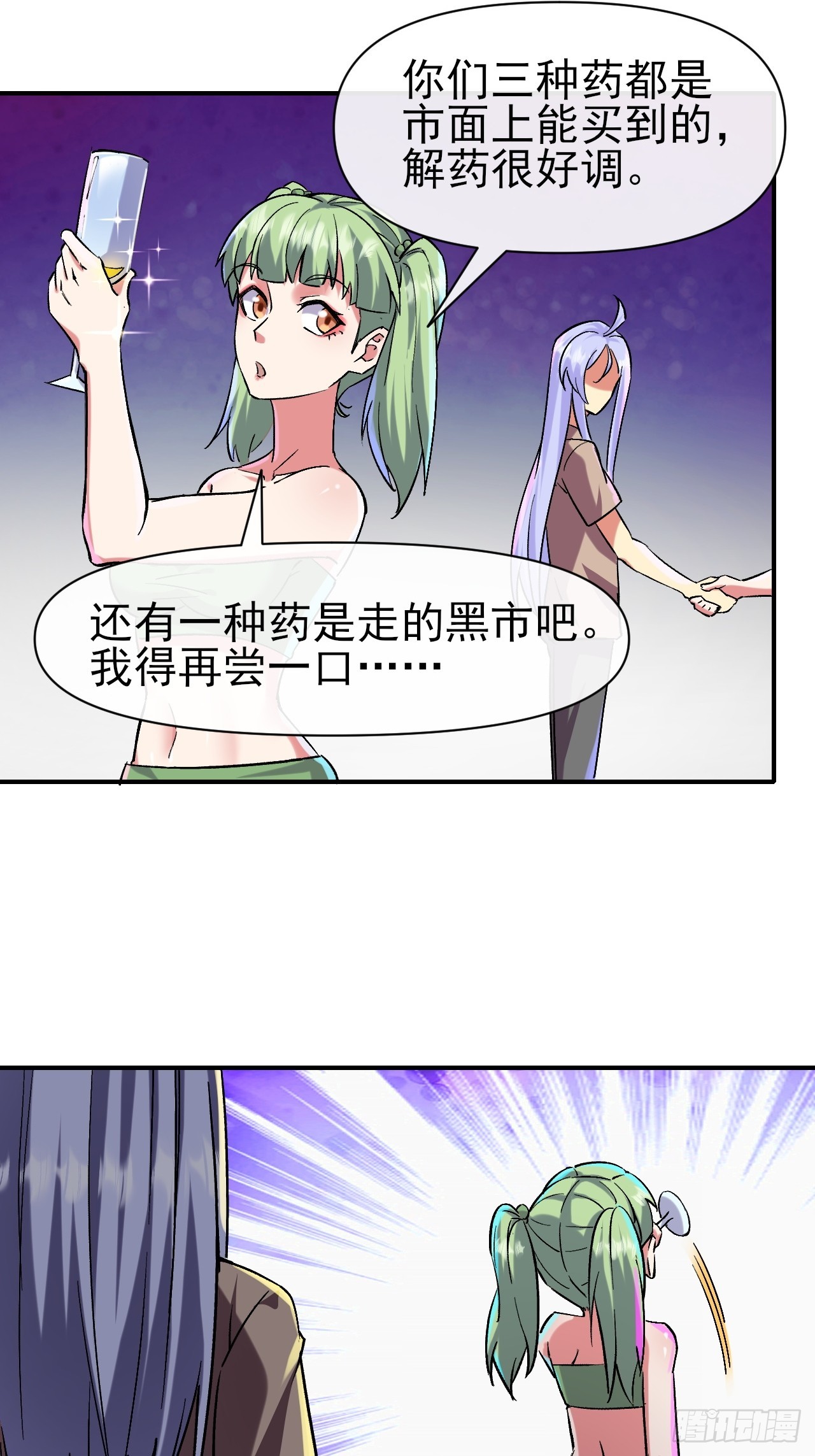 018打工者联盟-第18话