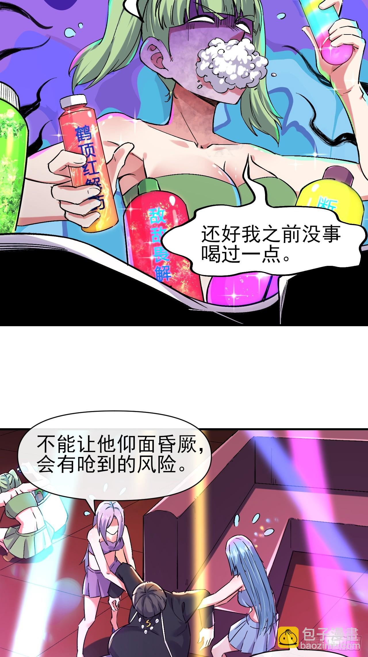 018打工者联盟-第18话