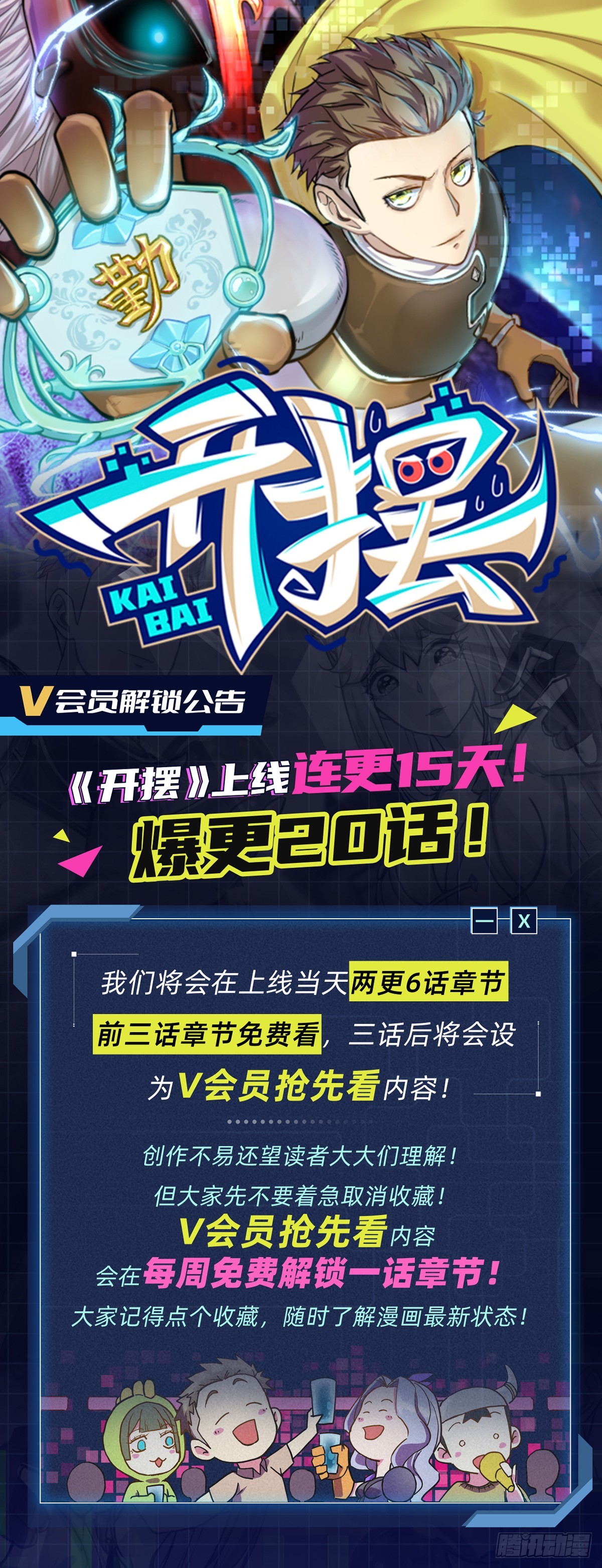 018打工者联盟-第18话