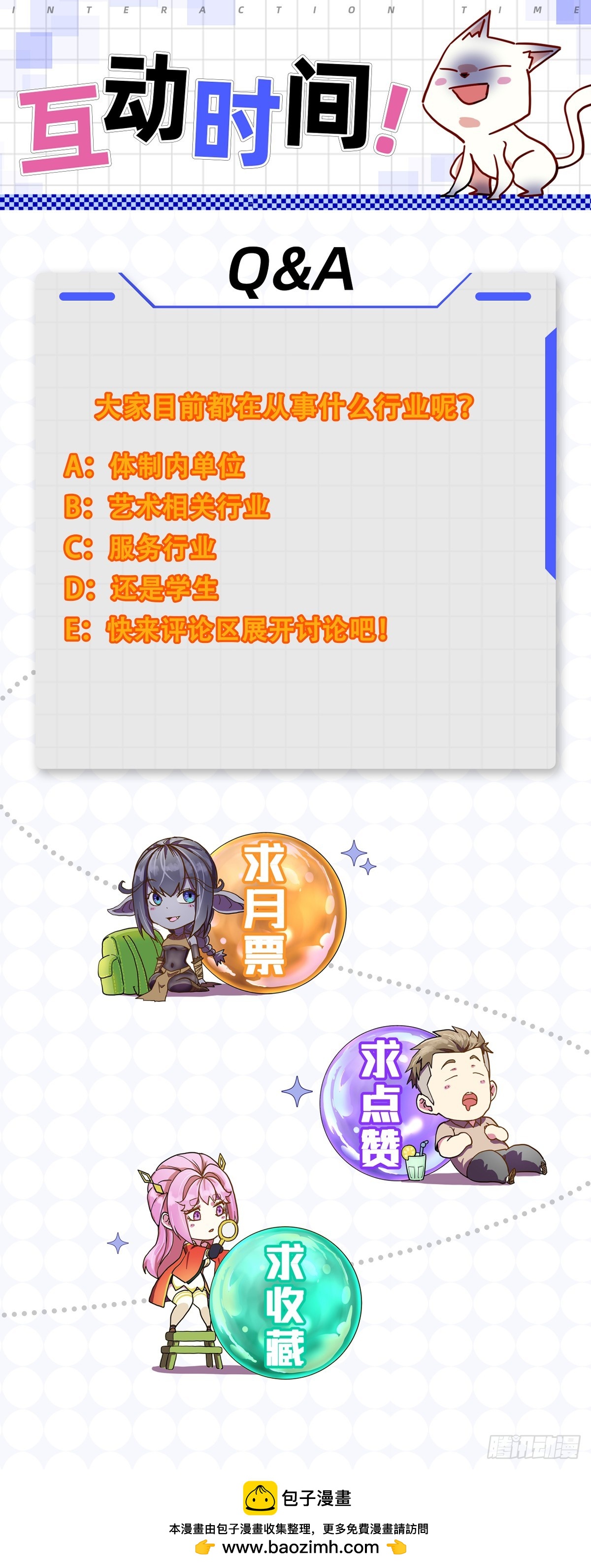 018打工者联盟-第18话