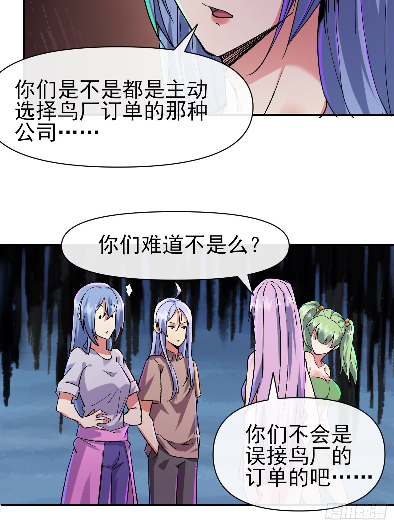 018打工者联盟-第18话