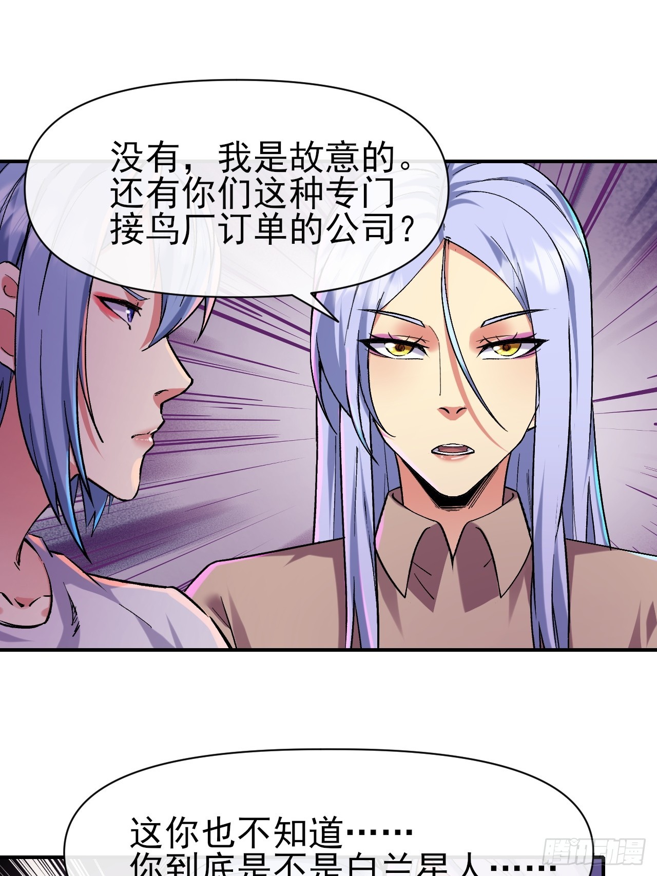 018打工者联盟-第18话