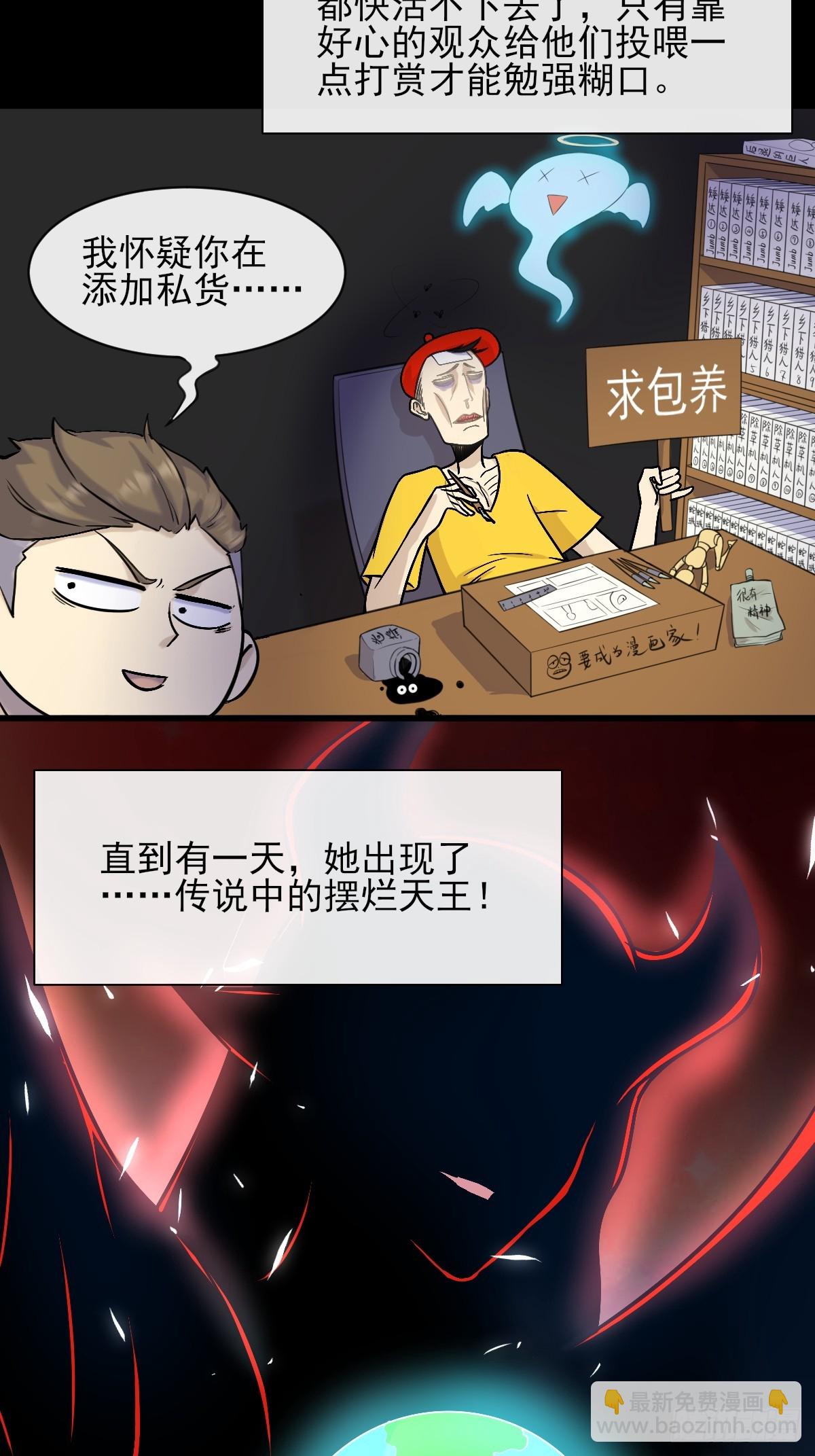 02摆烂的真相与新外挂(1/2)-第2话