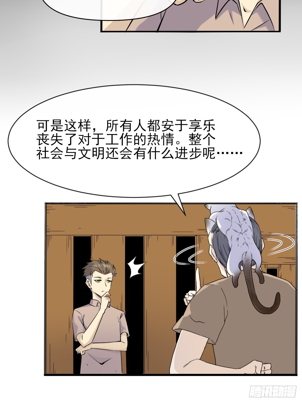 開擺 - 02擺爛的真相與新外掛(1/2) - 4