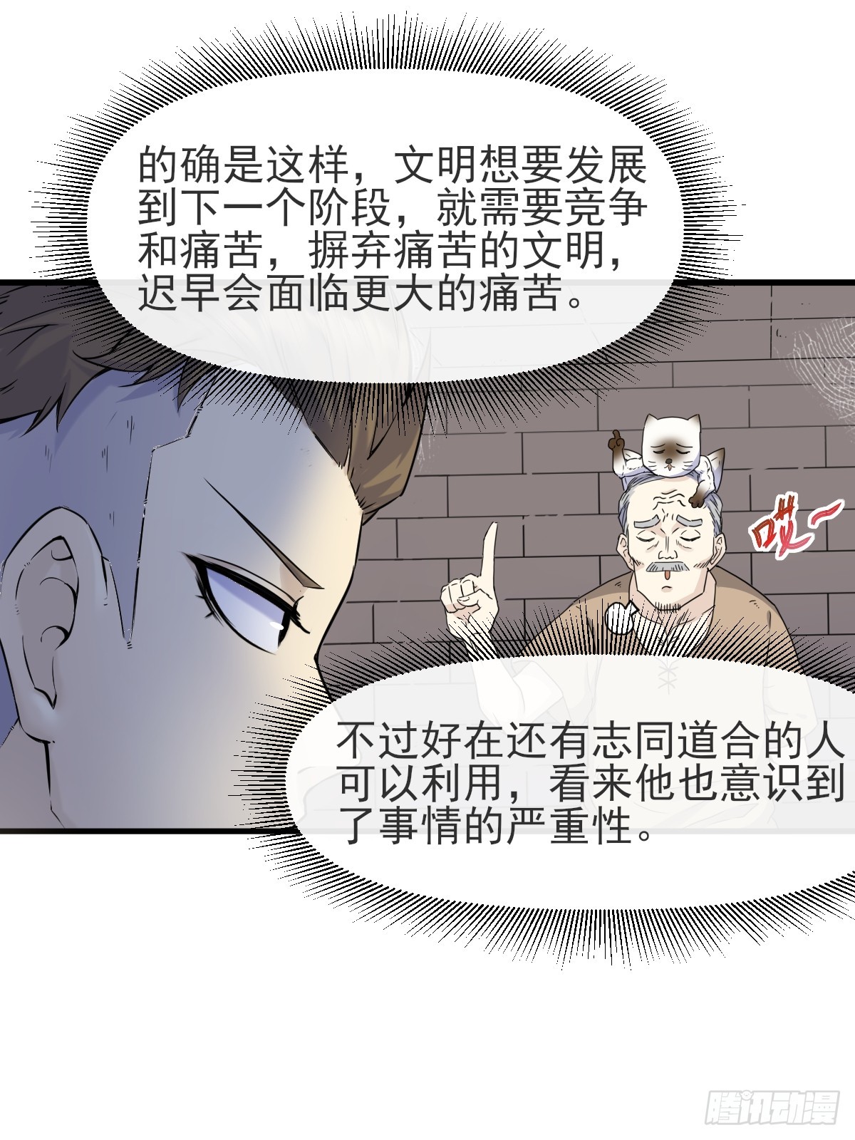 02摆烂的真相与新外挂(1/2)-第2话