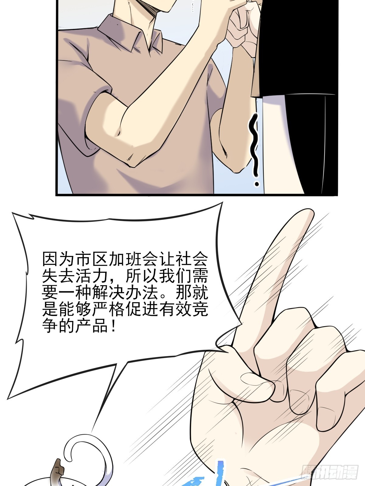 02摆烂的真相与新外挂(1/2)-第2话