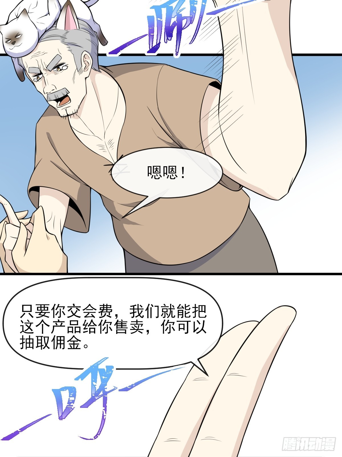 02摆烂的真相与新外挂(1/2)-第2话