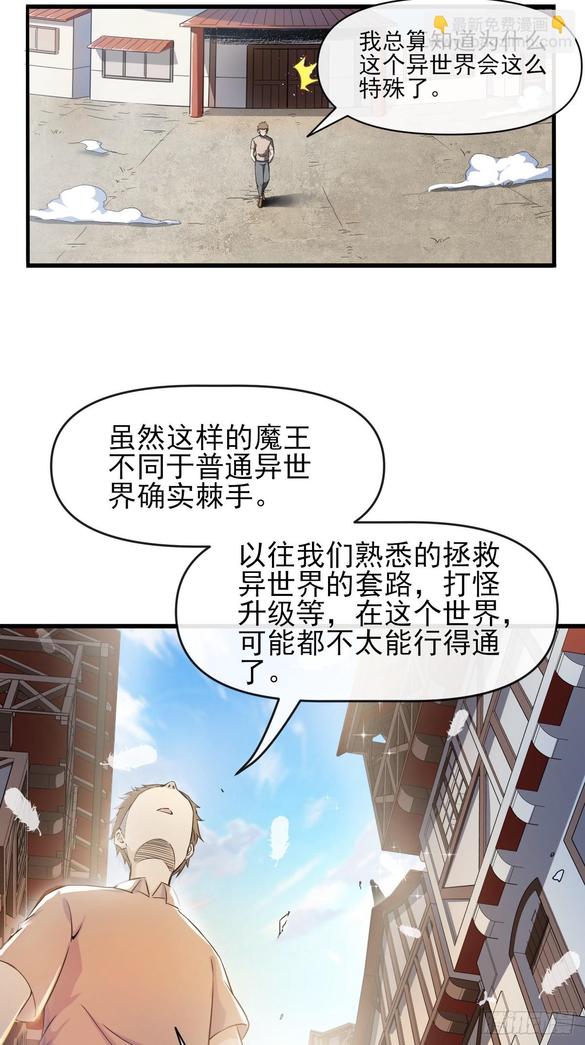 02摆烂的真相与新外挂(1/2)-第2话