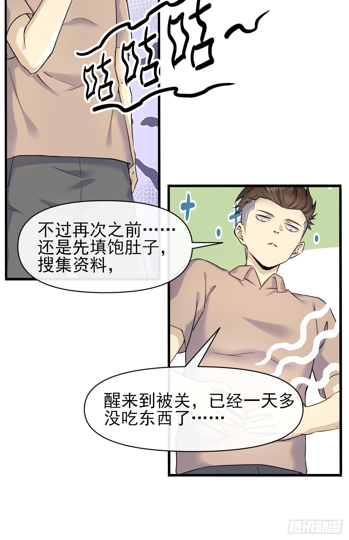 02摆烂的真相与新外挂(1/2)-第2话