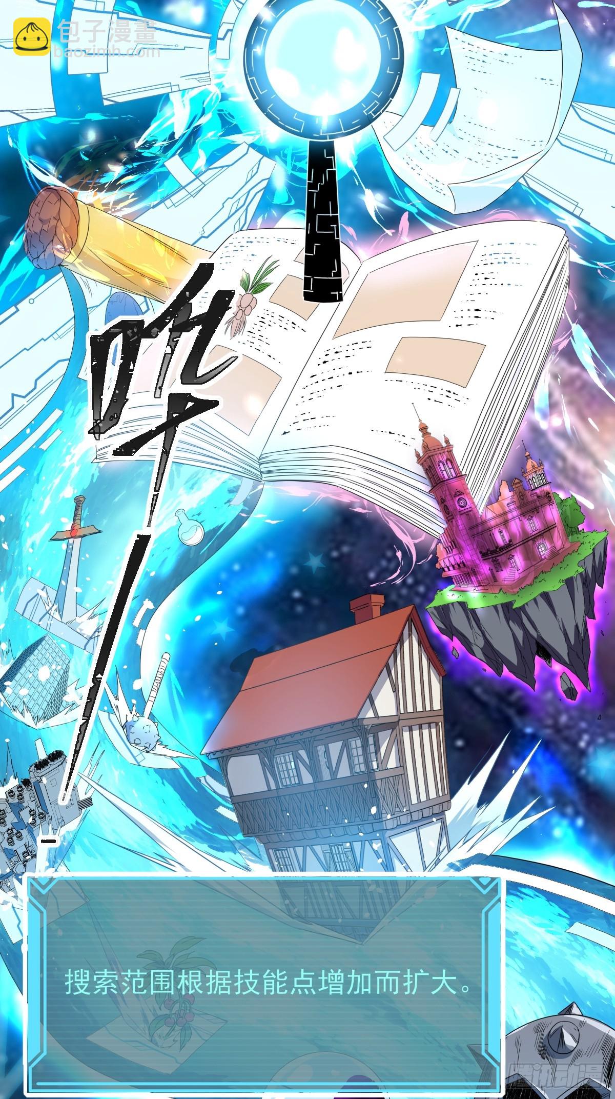 02摆烂的真相与新外挂(1/2)-第2话