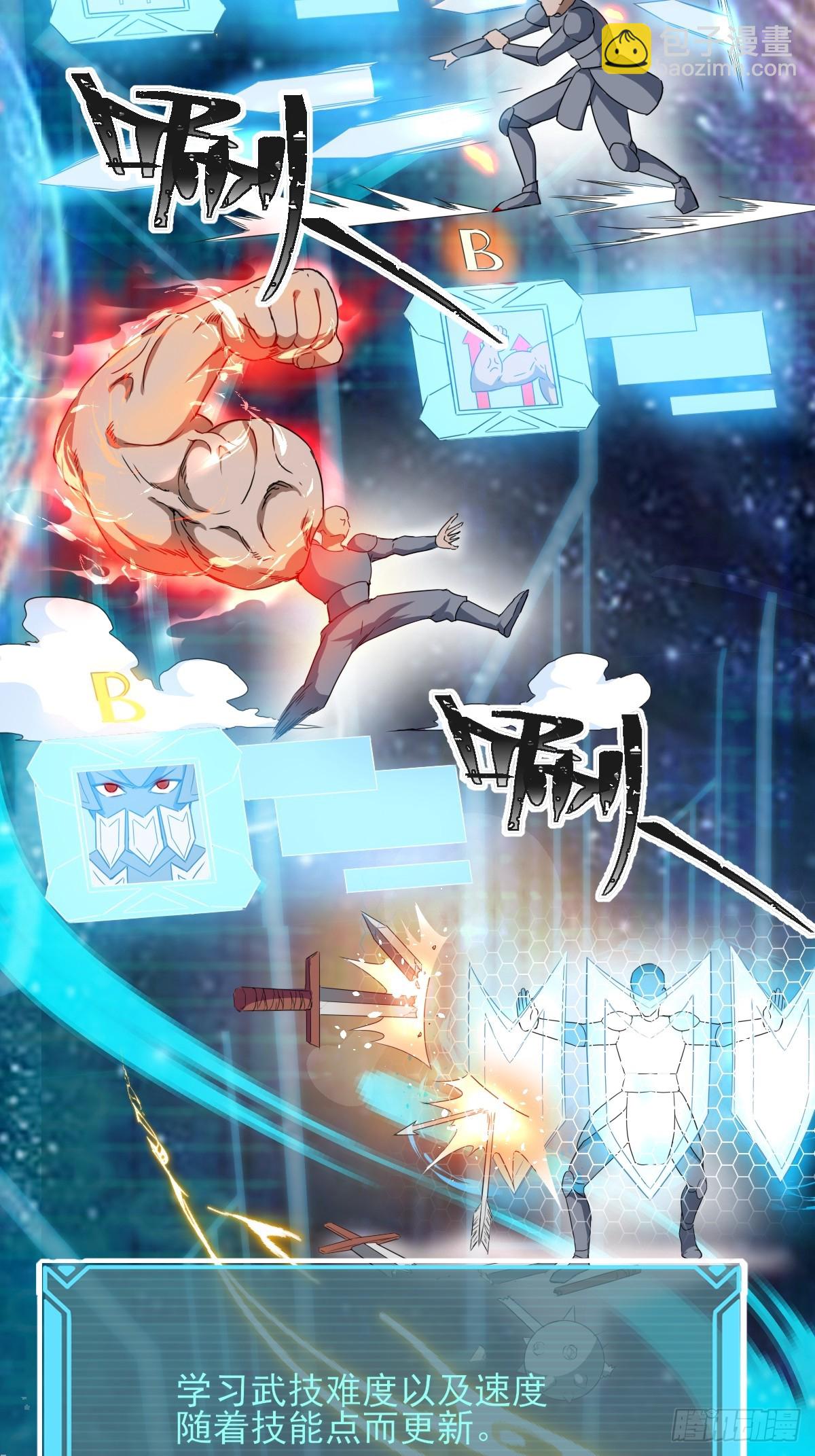 02摆烂的真相与新外挂(1/2)-第2话