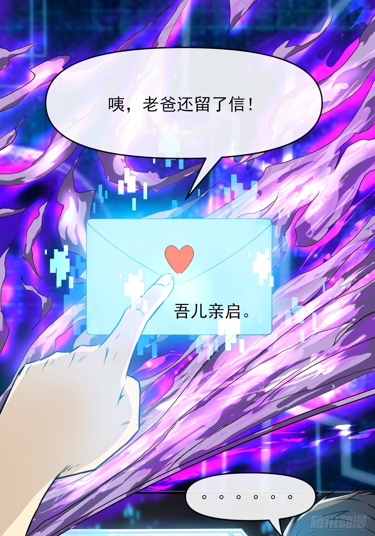 02摆烂的真相与新外挂(1/2)-第2话