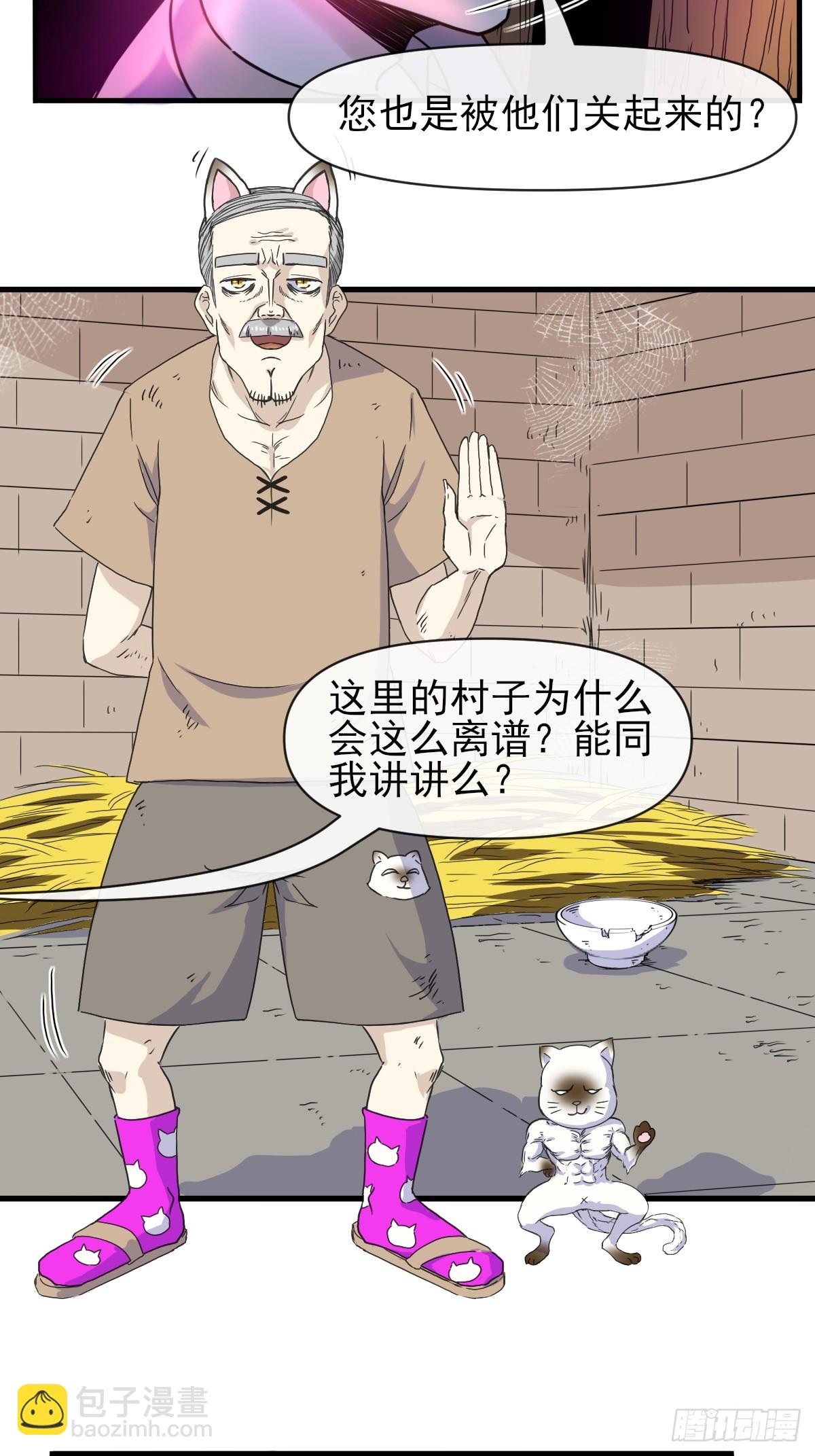 02摆烂的真相与新外挂(1/2)-第2话