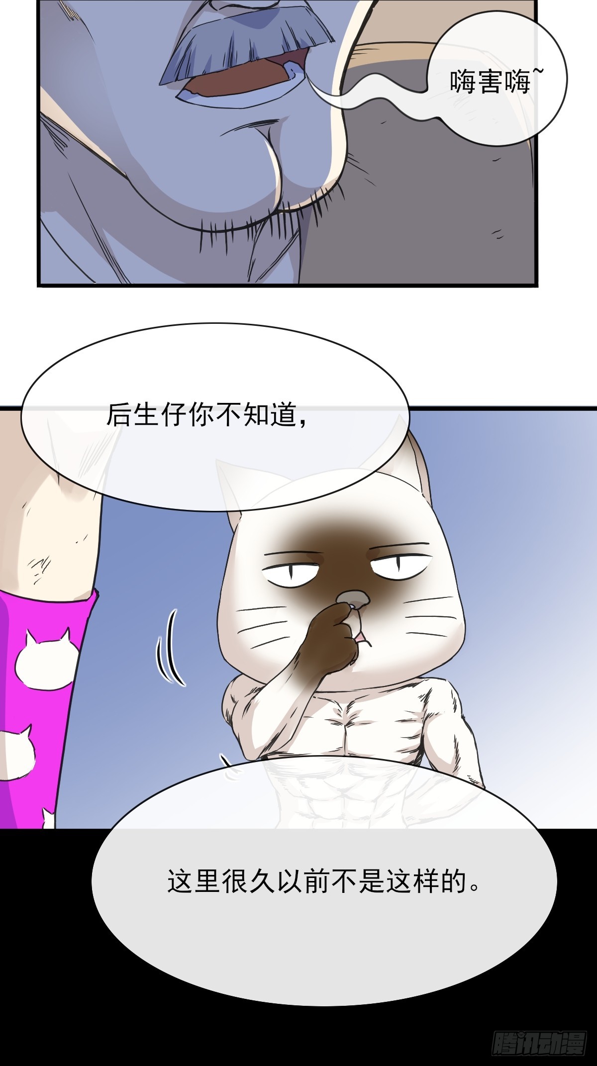 02摆烂的真相与新外挂(1/2)-第2话