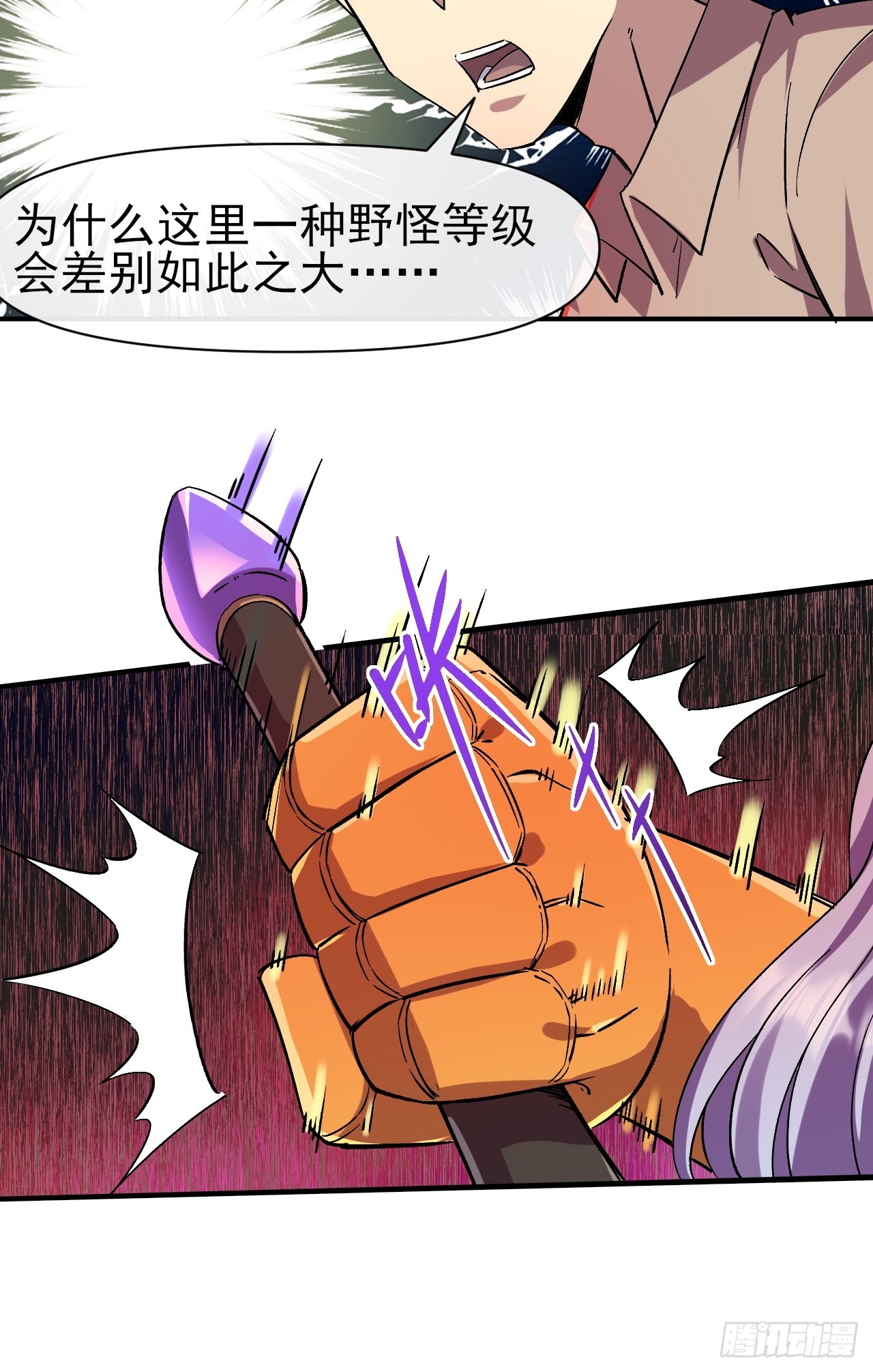 020深坑矿井-第20话