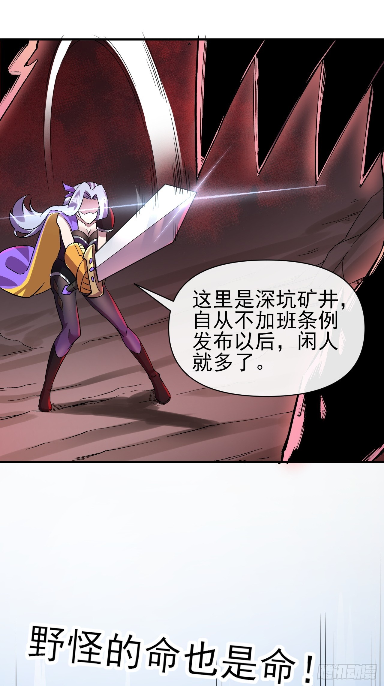 020深坑矿井-第20话