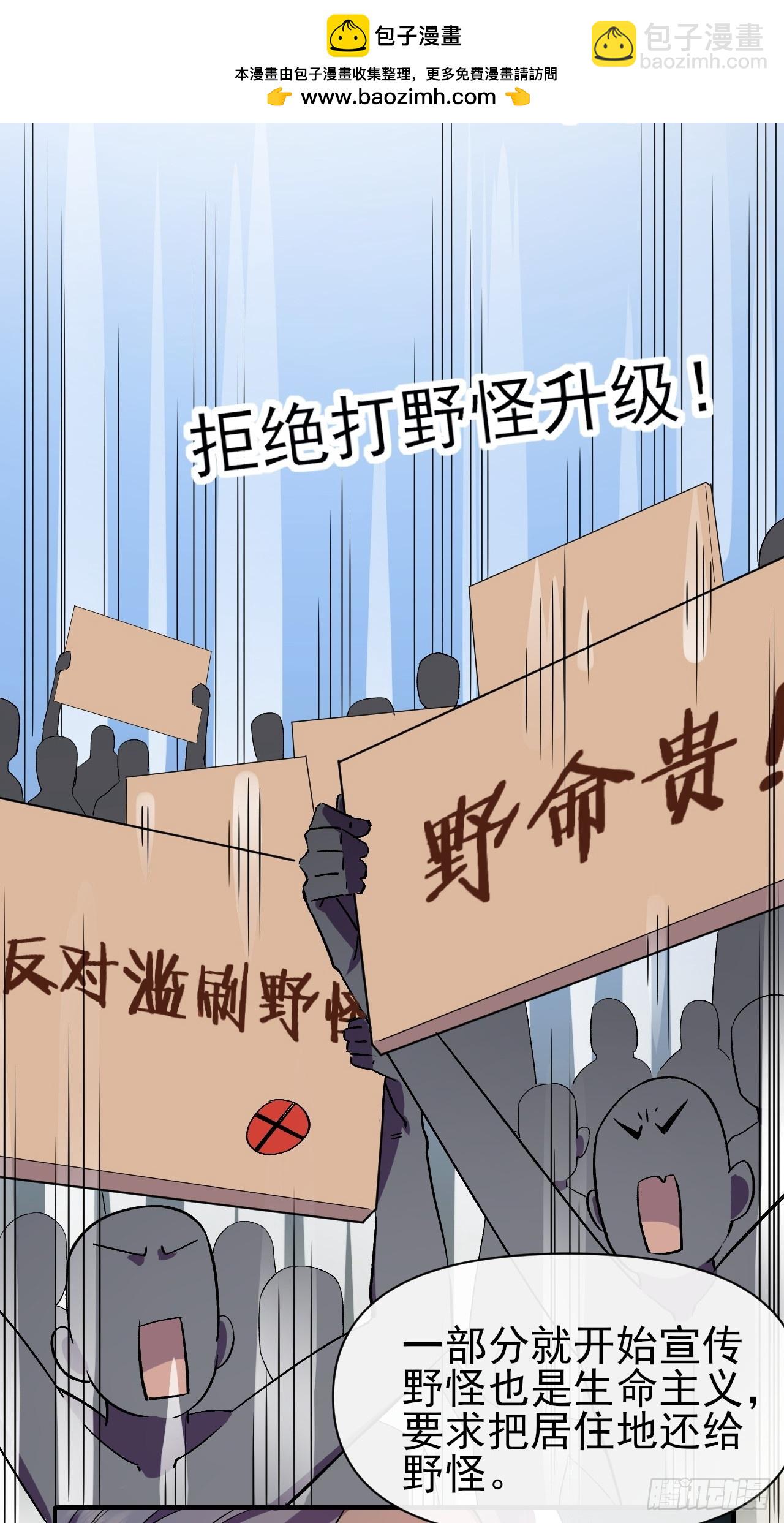 020深坑矿井-第20话