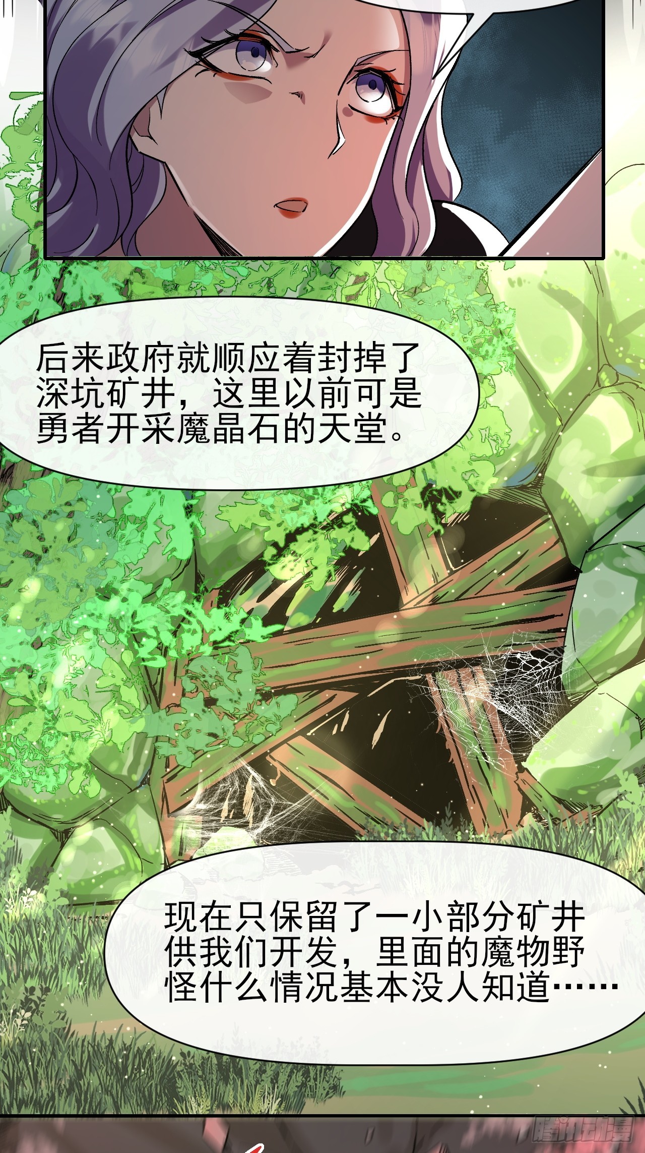 020深坑矿井-第20话