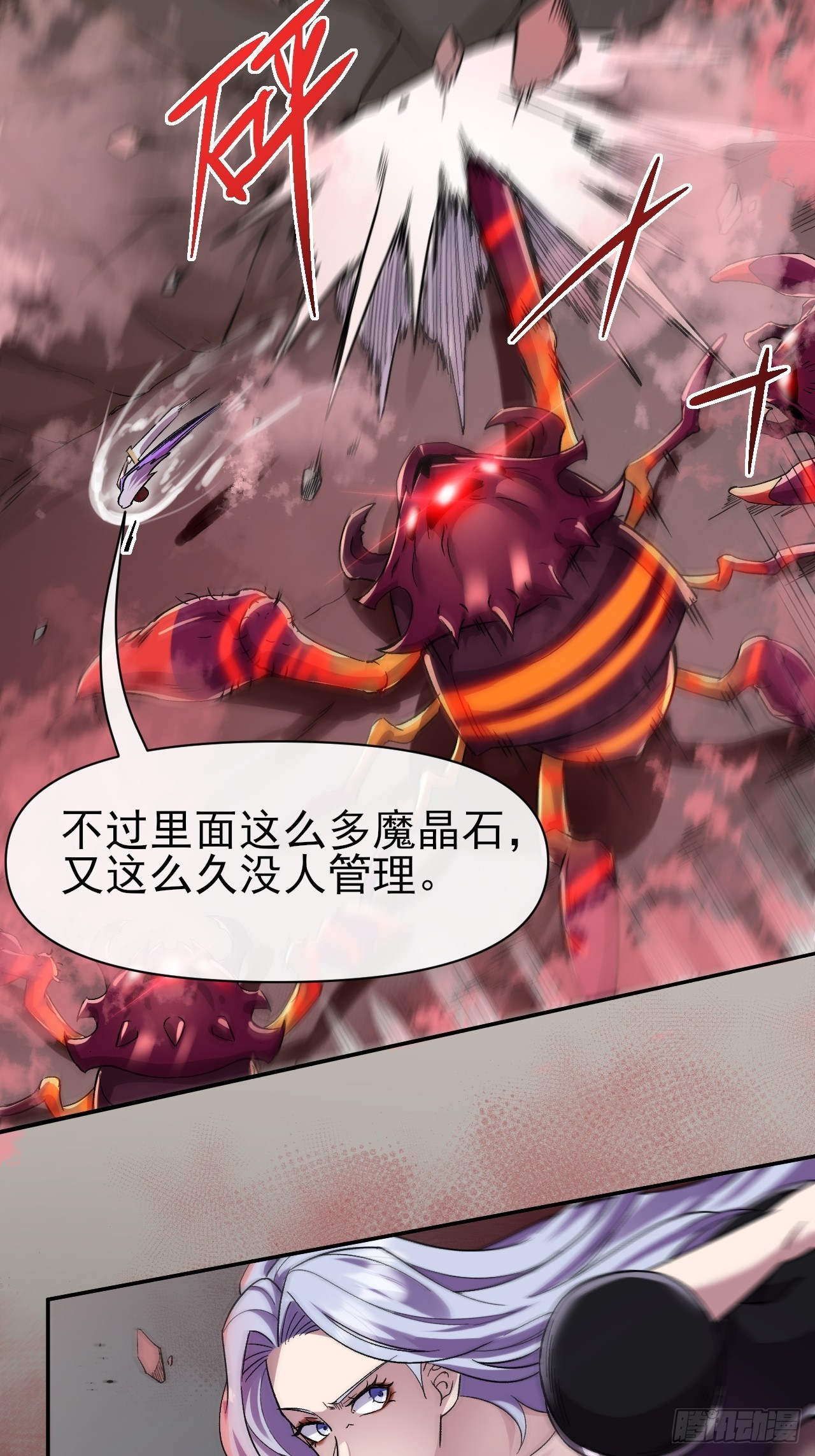 020深坑矿井-第20话