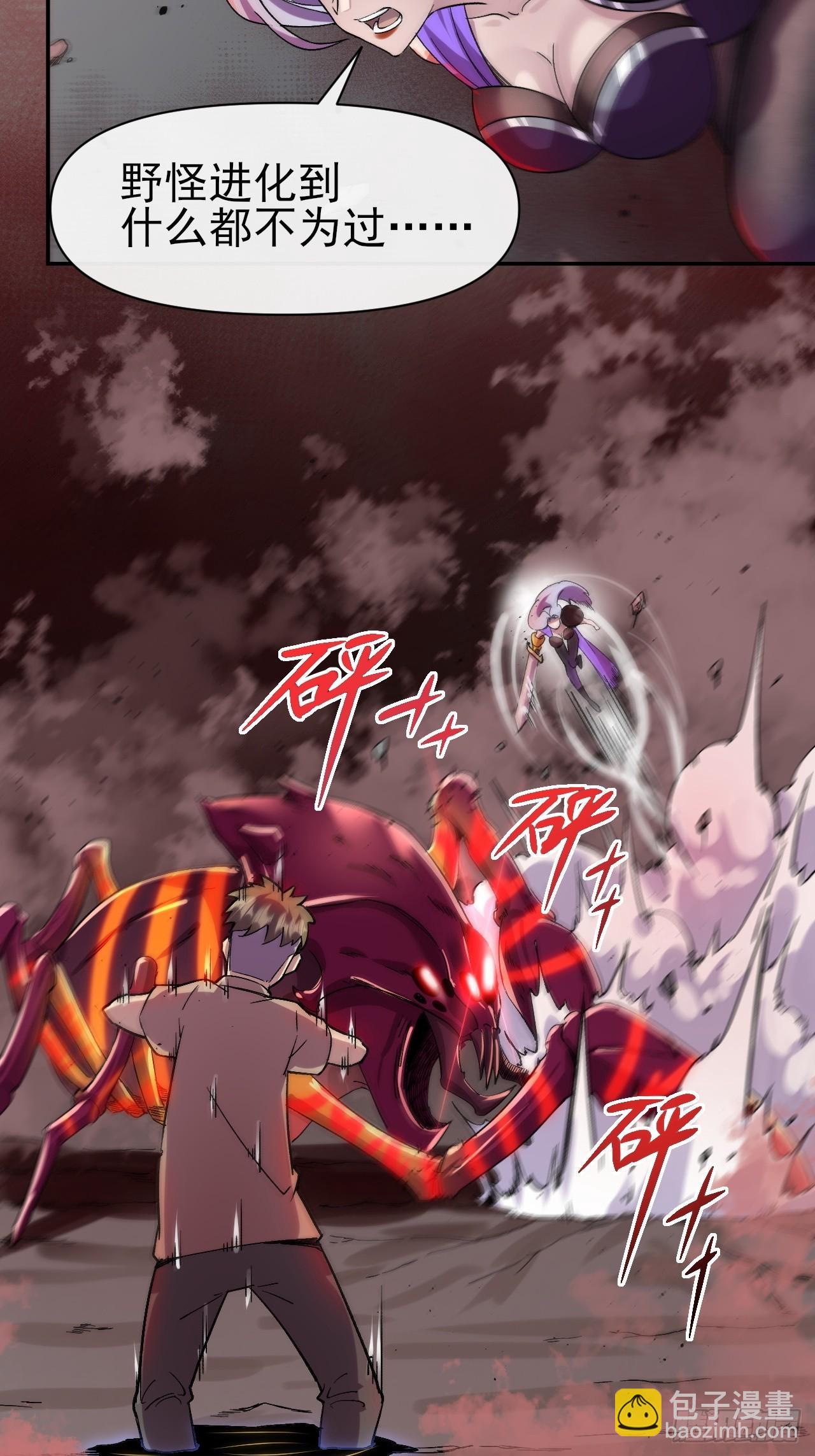 020深坑矿井-第20话