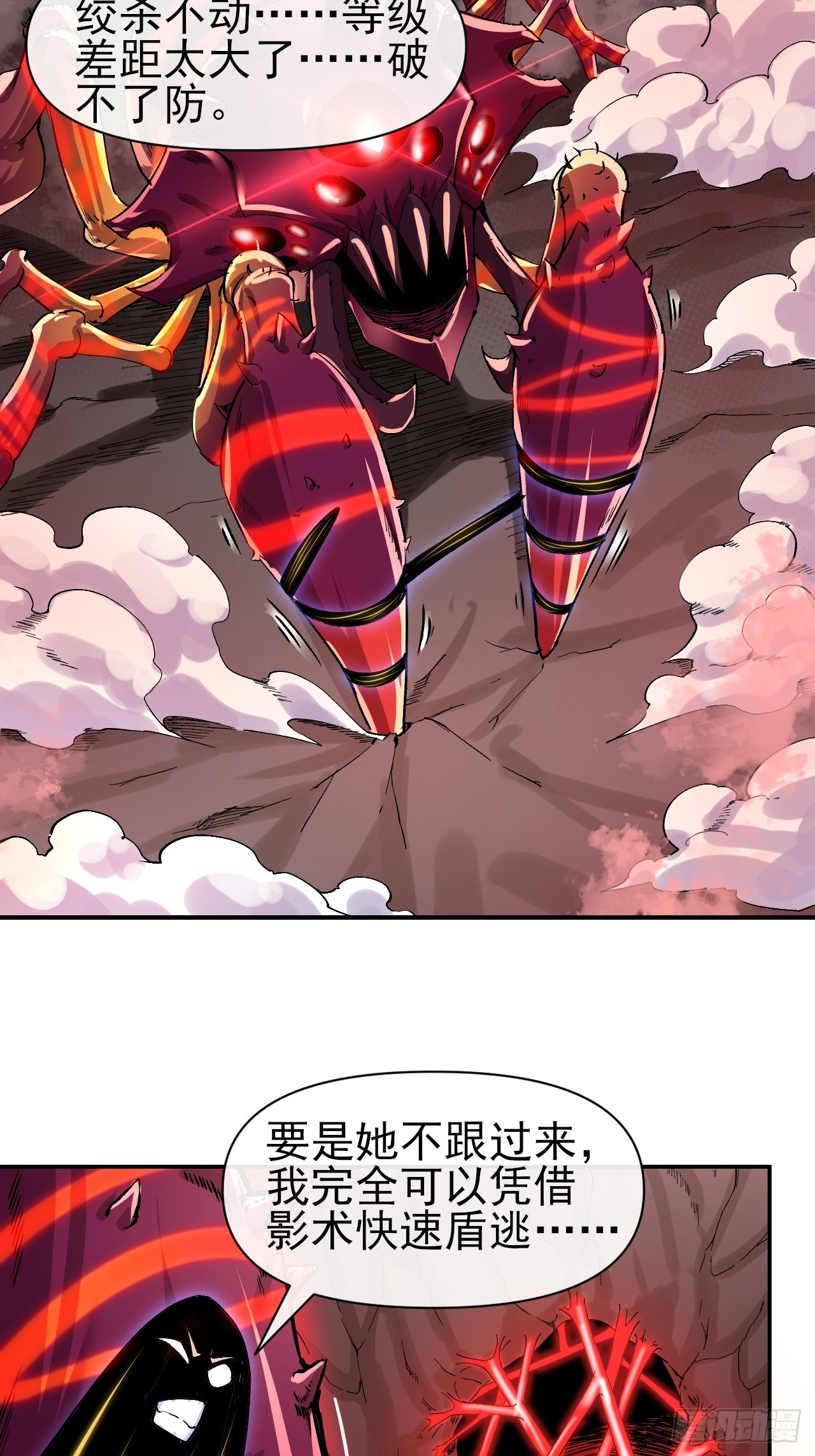 020深坑矿井-第20话