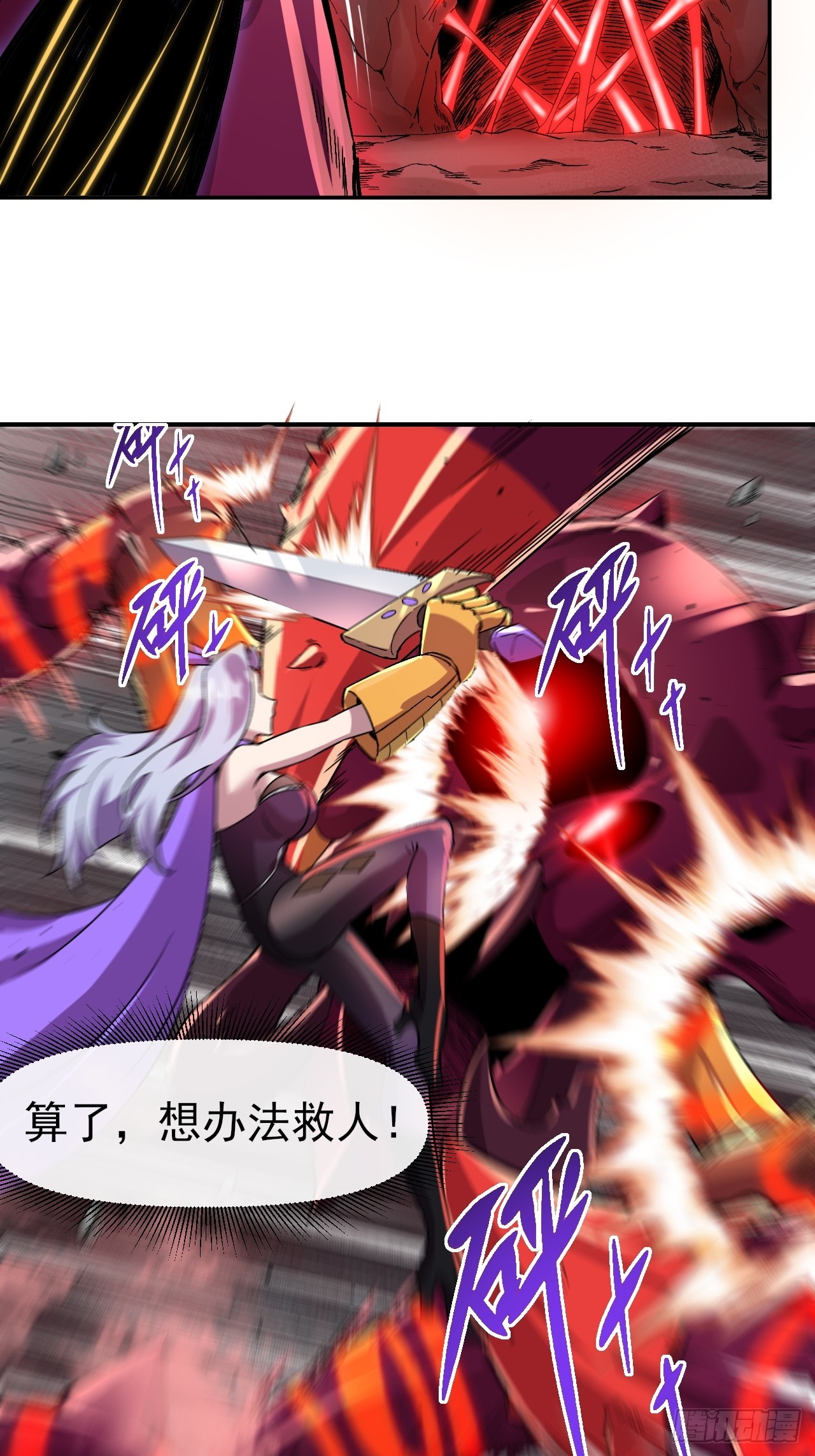 020深坑矿井-第20话