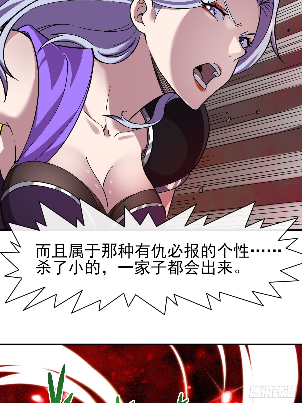 020深坑矿井-第20话