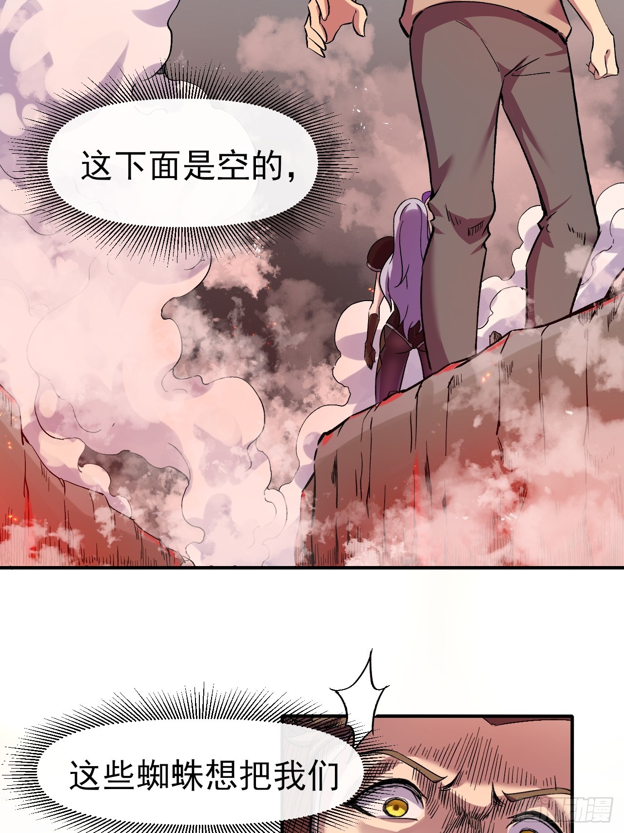 020深坑矿井-第20话