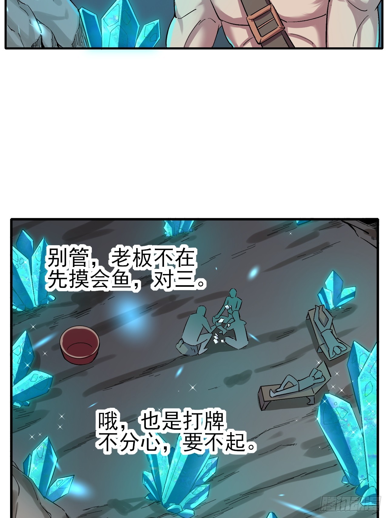 020深坑矿井-第20话