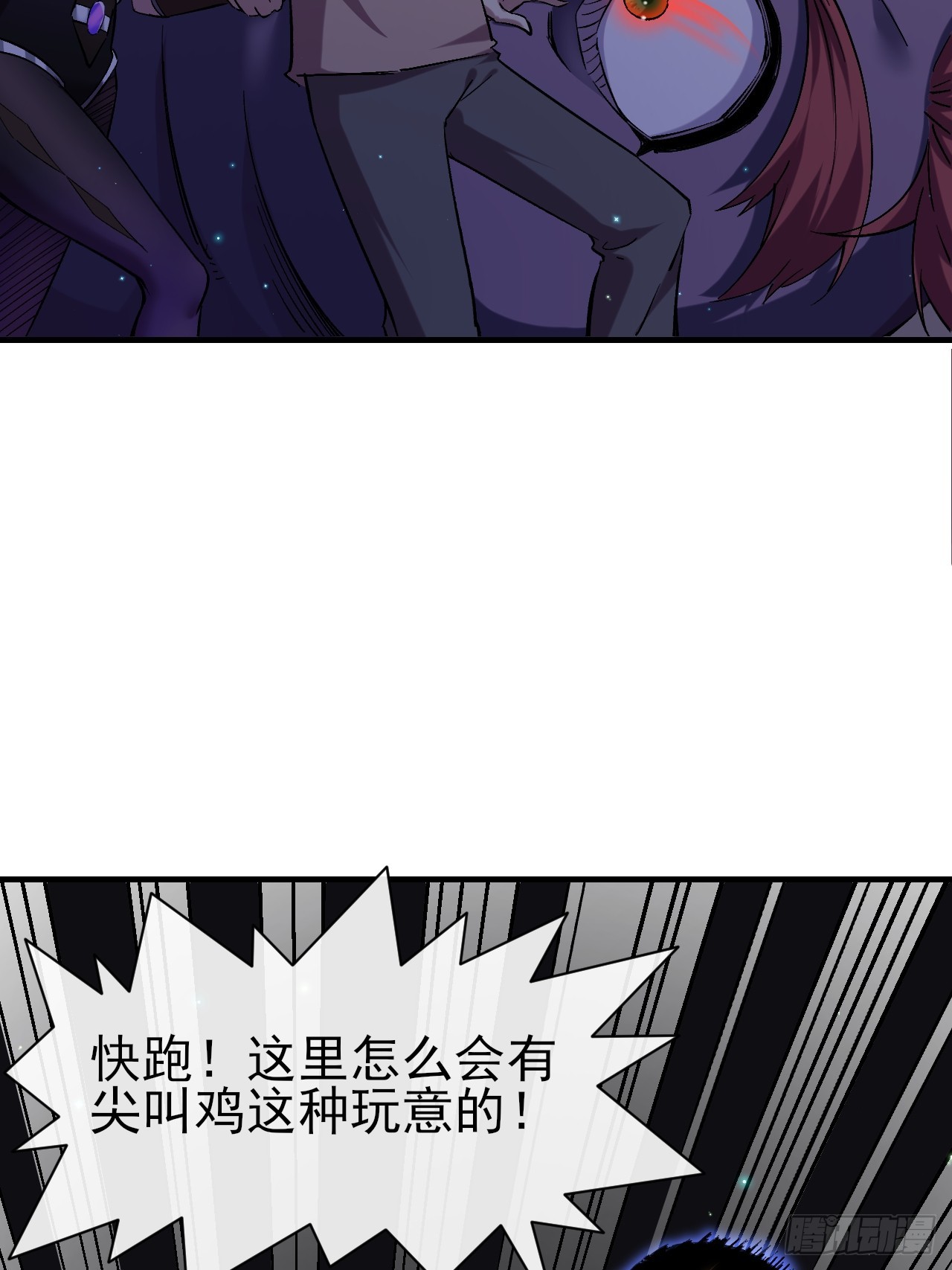 022新野怪营地-第22话