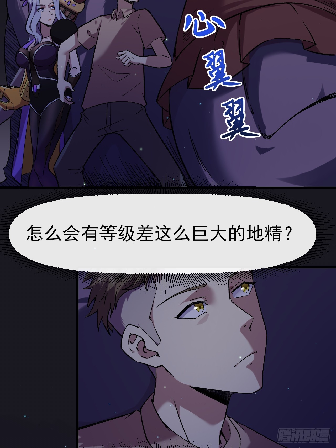 022新野怪营地-第22话