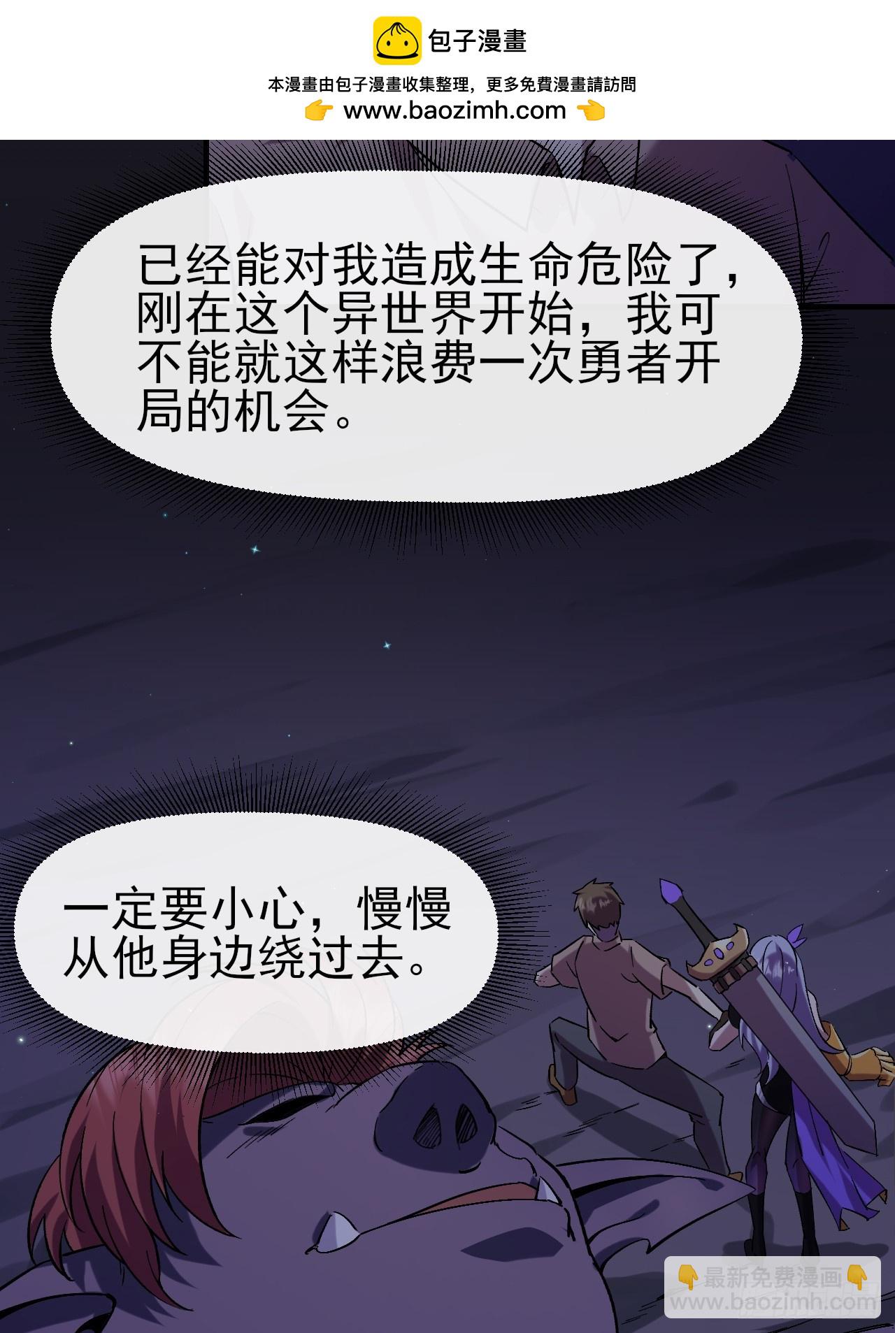 022新野怪营地-第22话