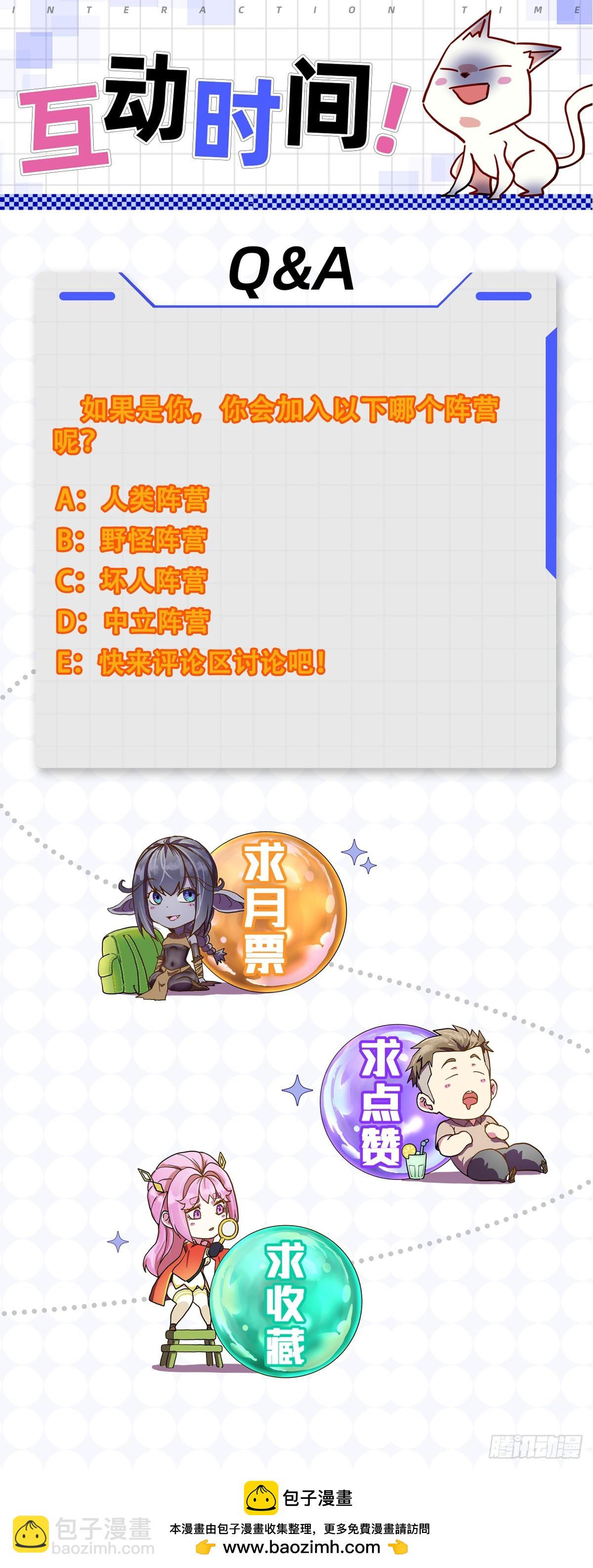 022新野怪营地-第22话