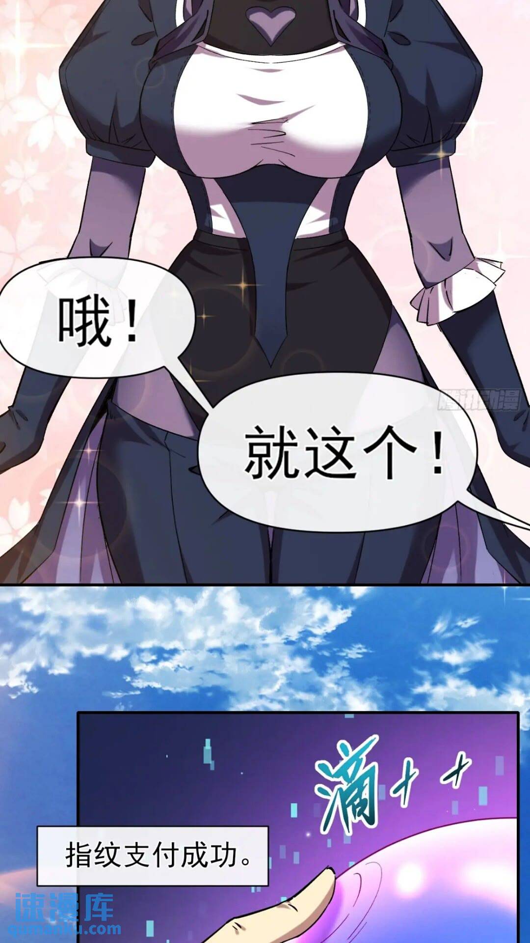 028 假如有一天我变得很有钱-第28话