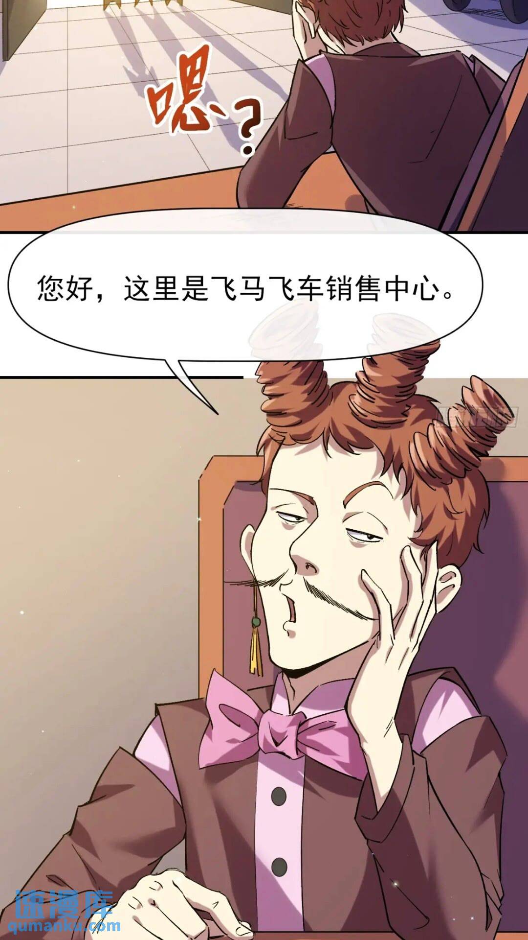 028 假如有一天我变得很有钱-第28话