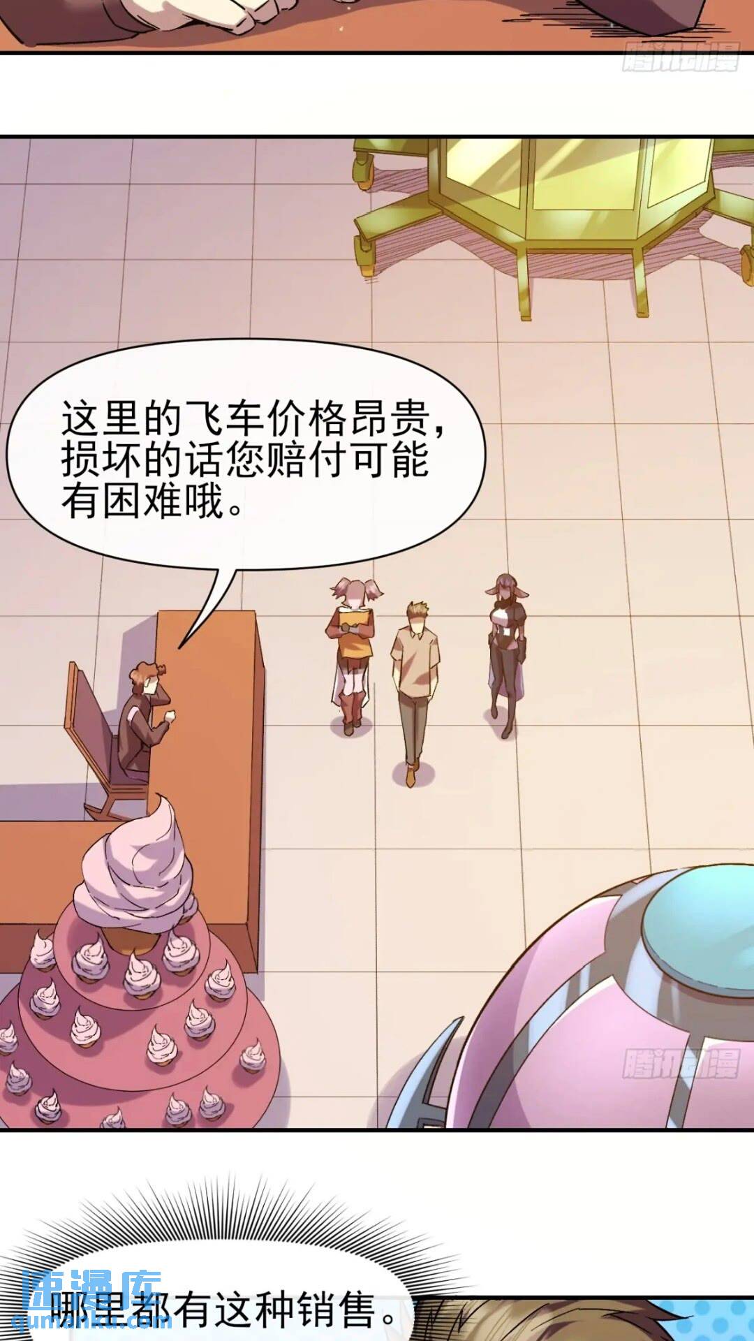 028 假如有一天我变得很有钱-第28话