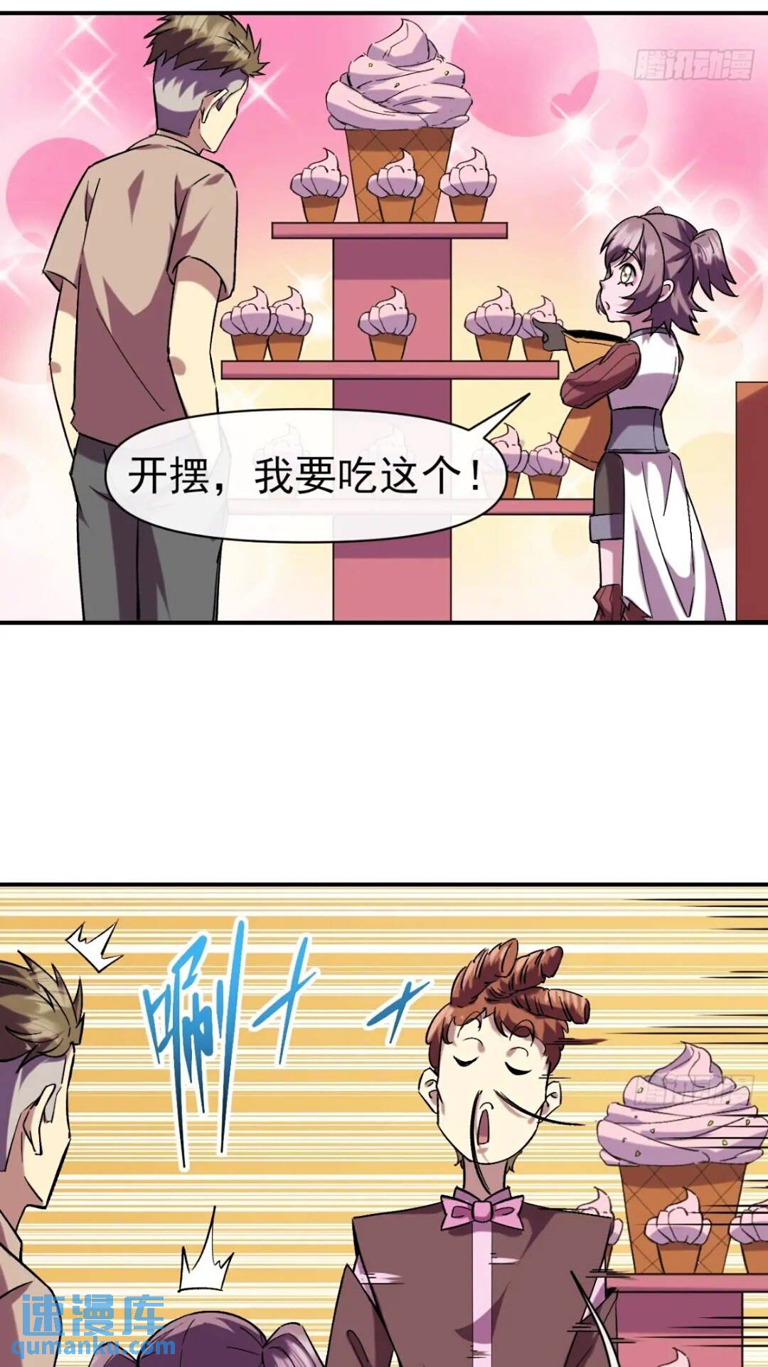 028 假如有一天我变得很有钱-第28话