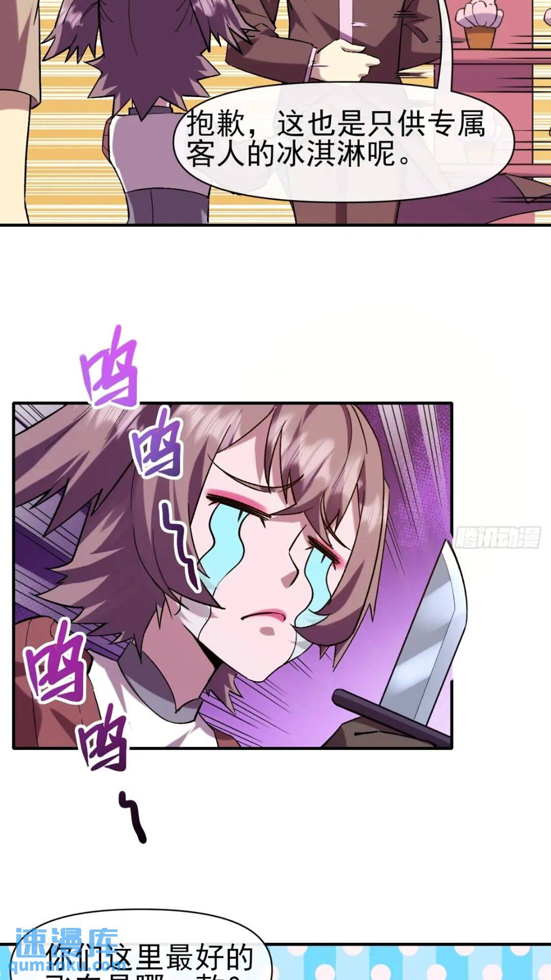 028 假如有一天我变得很有钱-第28话