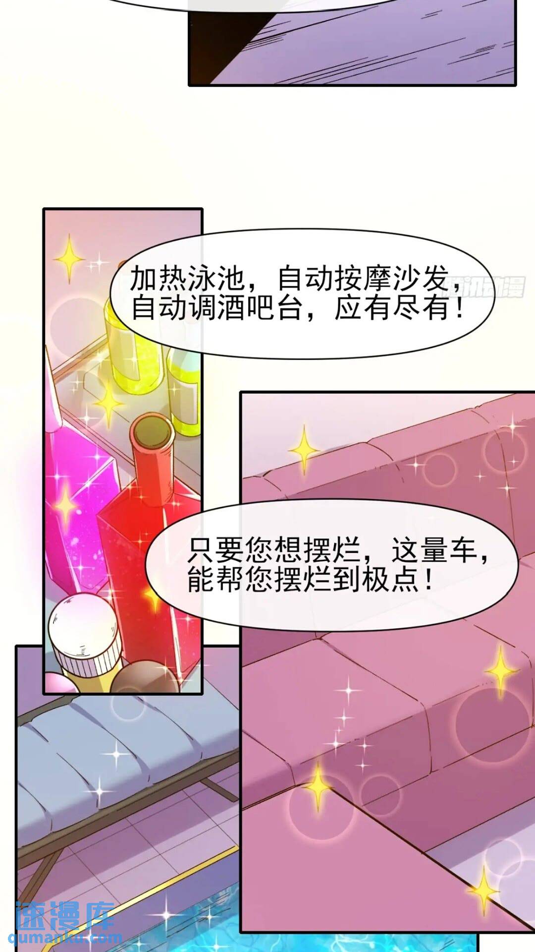 028 假如有一天我变得很有钱-第28话