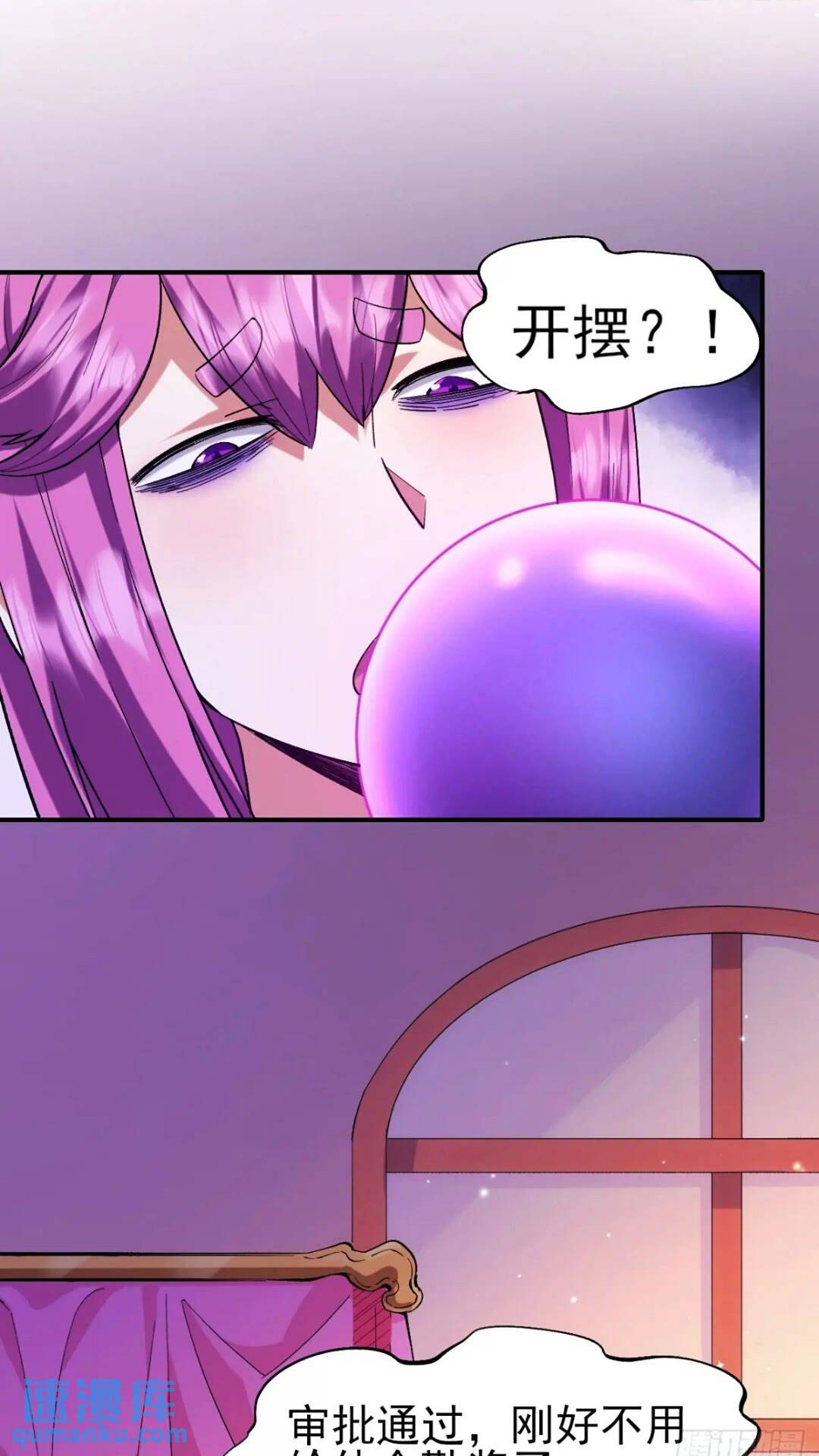 028 假如有一天我变得很有钱-第28话