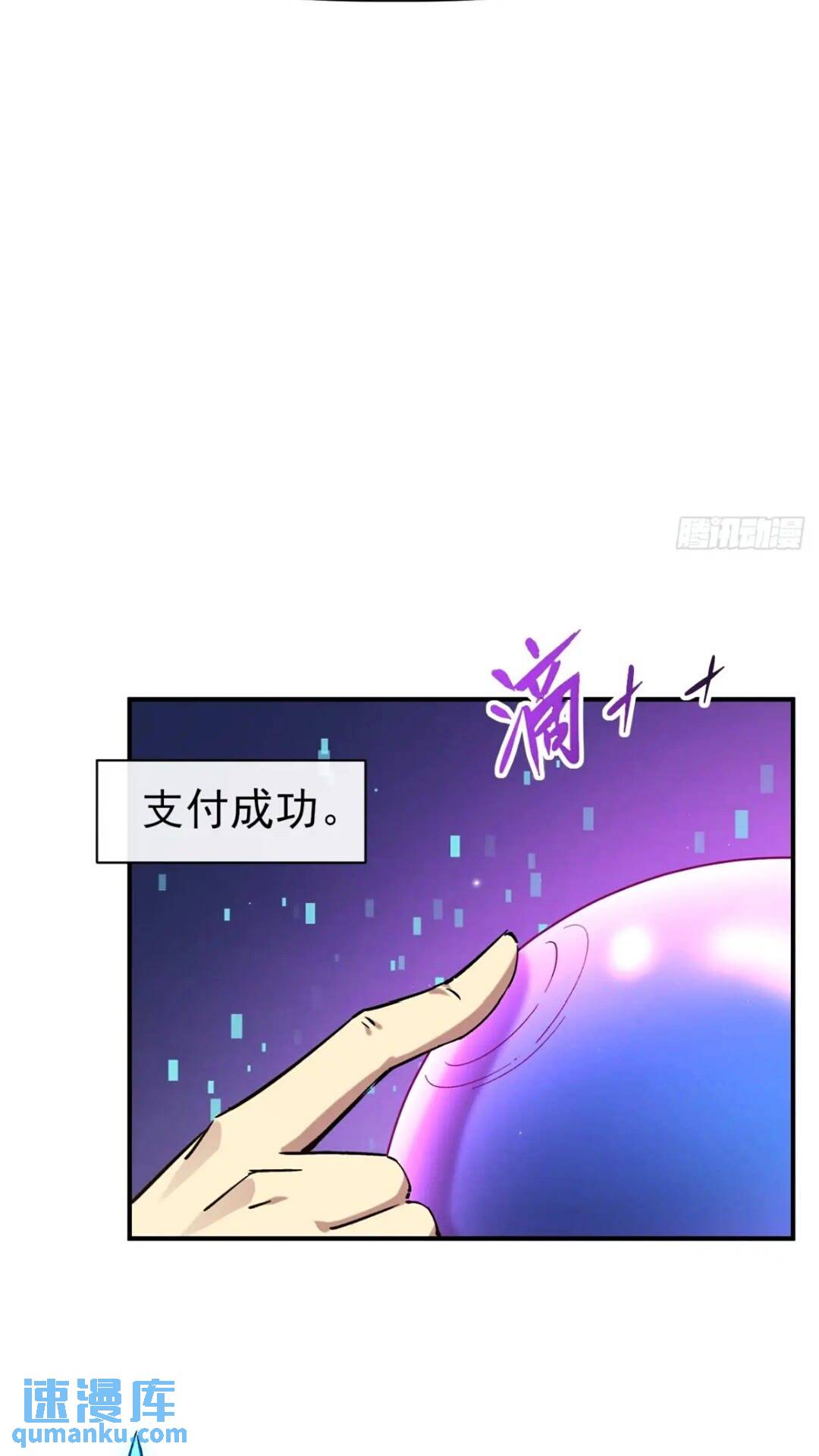 028 假如有一天我变得很有钱-第28话