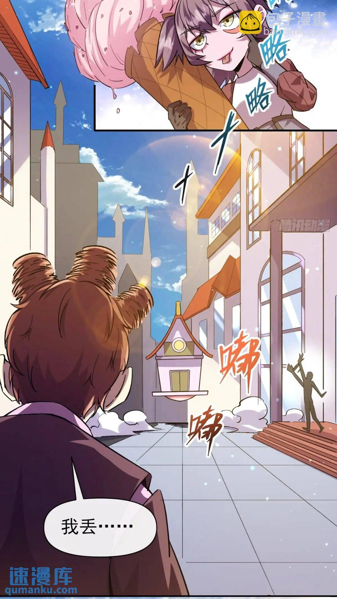 028 假如有一天我变得很有钱-第28话