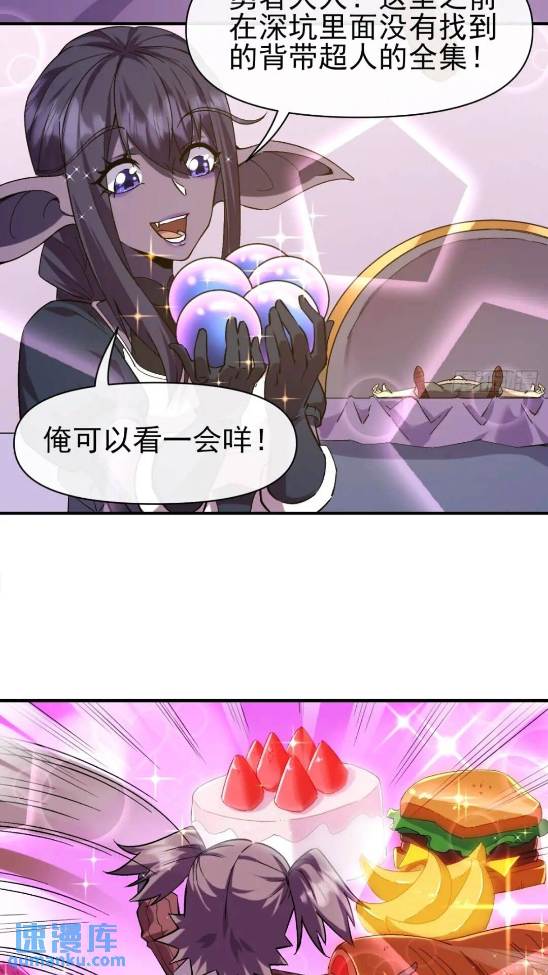 028 假如有一天我变得很有钱-第28话