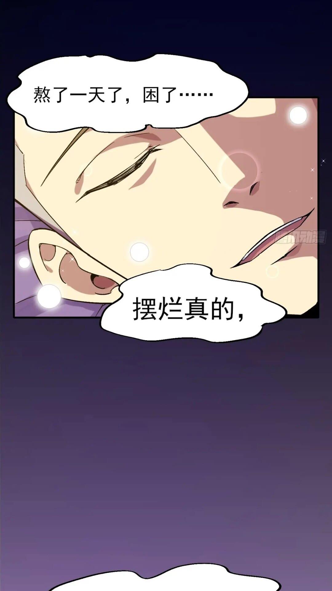 028 假如有一天我变得很有钱-第28话