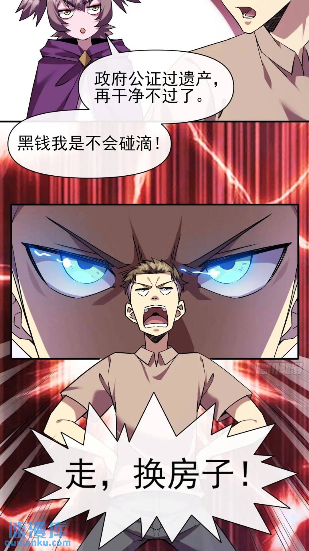 028 假如有一天我变得很有钱-第28话