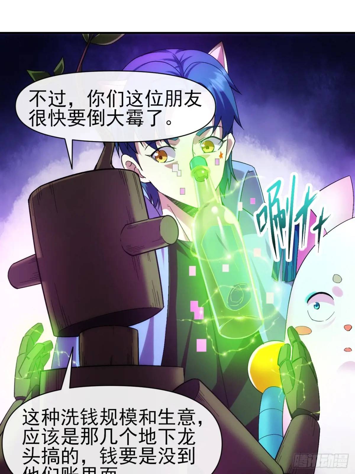 030黑市传输-第30话