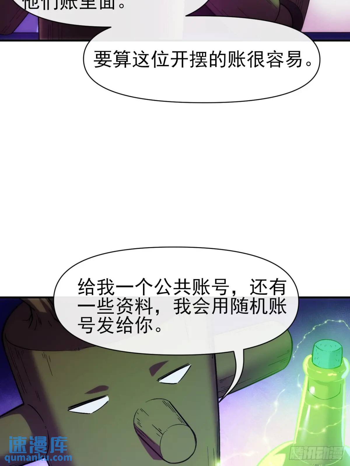 030黑市传输-第30话